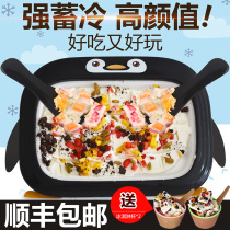 (Bao Shunfeng) Sakuraqi Net red fried yogurt machine household small ice machine childrens homemade ice tray free plug-in