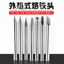 External heating type electric soldering iron head 30W40W50W60W soldering iron head pointed head flat head oblique head horseshoe head blade welding tip