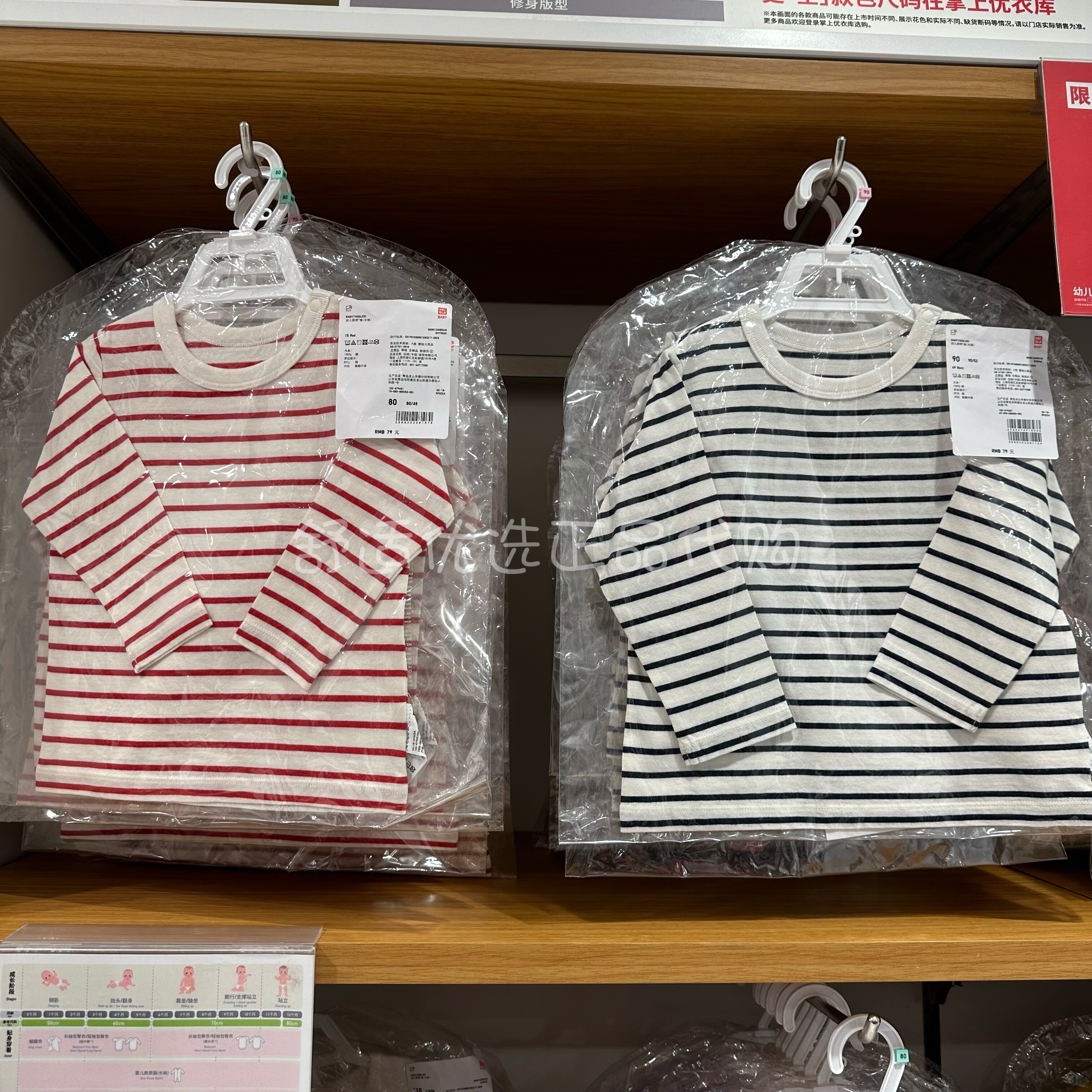 Uniqlo, детская футболка для раннего возраста, с длинным рукавом и круглым вырезом