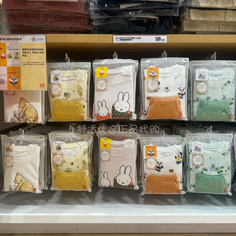 Uniqlo Baby and Toddler Long-Sleeved Pajamas for Men and Women, Comfortable Spring & Fall Style Miffy Heart