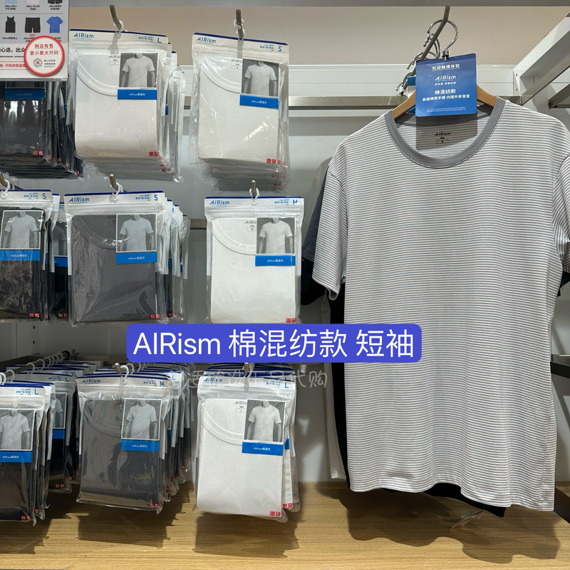 Uniqlo Men's Short-Sleeve Cotton Blend Airism Round Neck V-Neck T-Shirt Cooling Base Layer Spring/Summer Solid Color Striped
