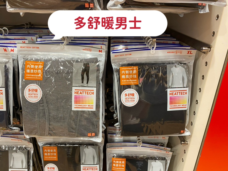 Uniqlo Men's Self-Heating Thermal Underwear, Leggings, Base Layer Pants, Extra Warm and Comfortable