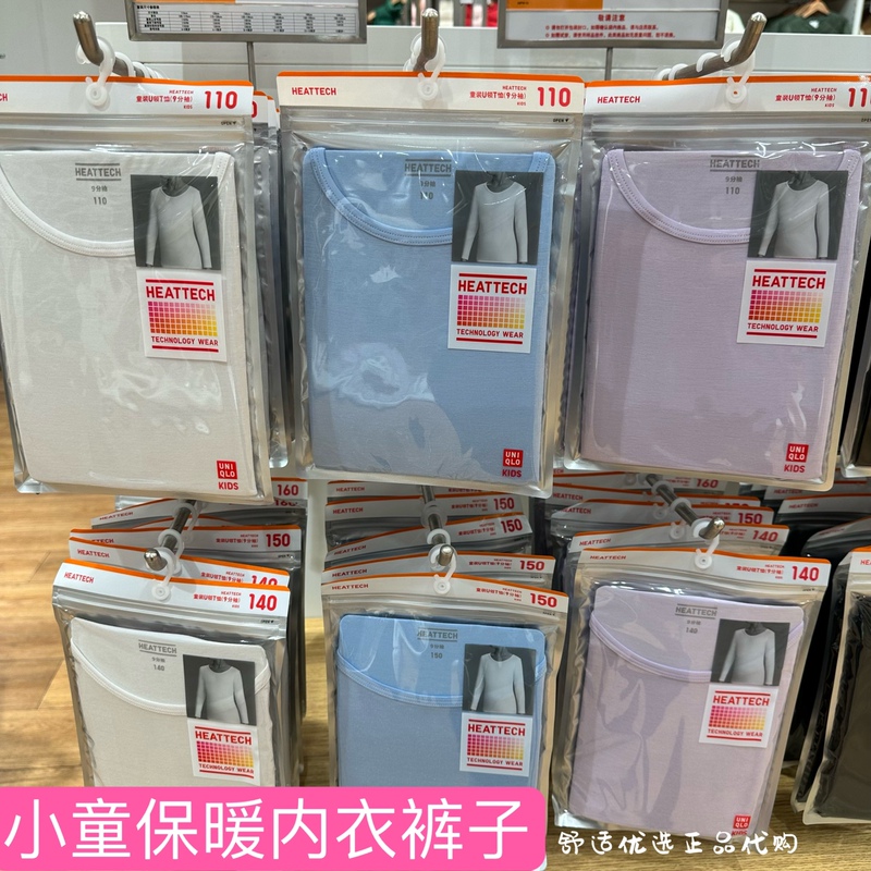 Uniqlo Children's Thermal Underwear, Thermal Pants, Long Johns, Lightweight and Comfortable Warm T-Shirt, Leggings, Heattech Base Layer Autumn Clothes Uniqlo Children's Thermal Underwear, Thermal Pants, Long Johns, Lightweight and Comfortable Warm T-Shirt, Leggings, Heattech Base Layer Autumn Clothes