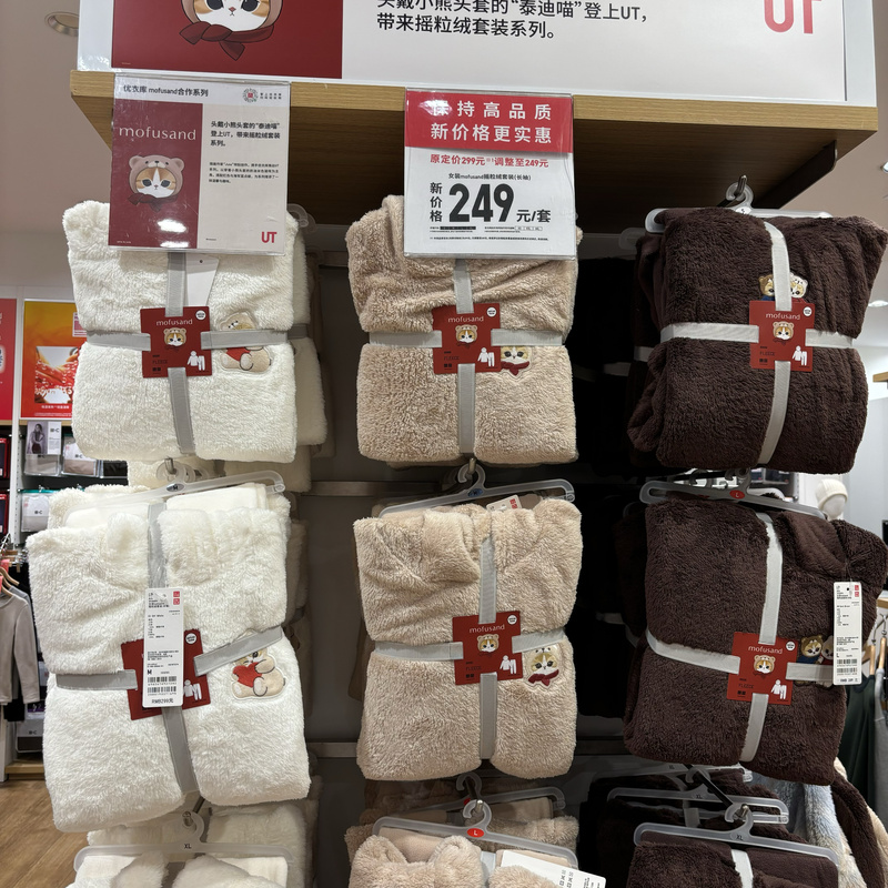 Uniqlo Women's Fleece Suit Home Wear Long-Sleeved Pajamas