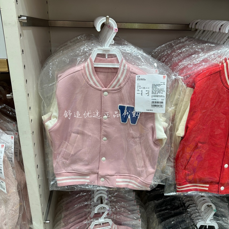 Uniqlo Quick-Drying Stretch Jacket Baby Toddler Jacket Letter Baseball Jacket 456384
