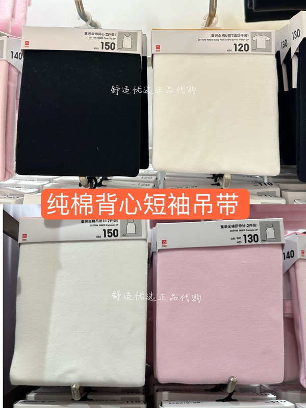 Uniqlo Boys' and Girls' Pure Cotton Tank Tops, Short-Sleeved, All-Cotton Camisole, 2-Pack, Base Layer, Inner Wear 453892