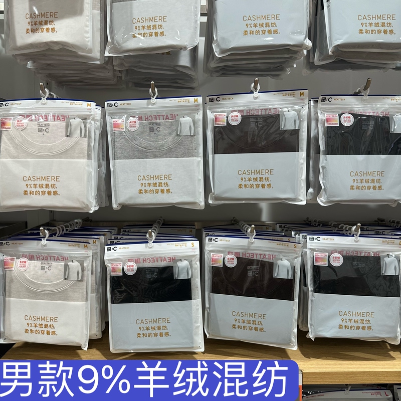 Uniqlo Men's Cotton Blend 9% Cashmere Round Neck T-Shirt with 9/10 Sleeves, Multi-Comfort Warm Thermal Underwear Autumn Wear 481441