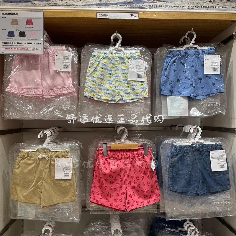 Uniqlo Toddler Elastic Shorts Baby Summer Pants Beach Shorts Hot Pants Plaid Harem Pants Loose Shorts
