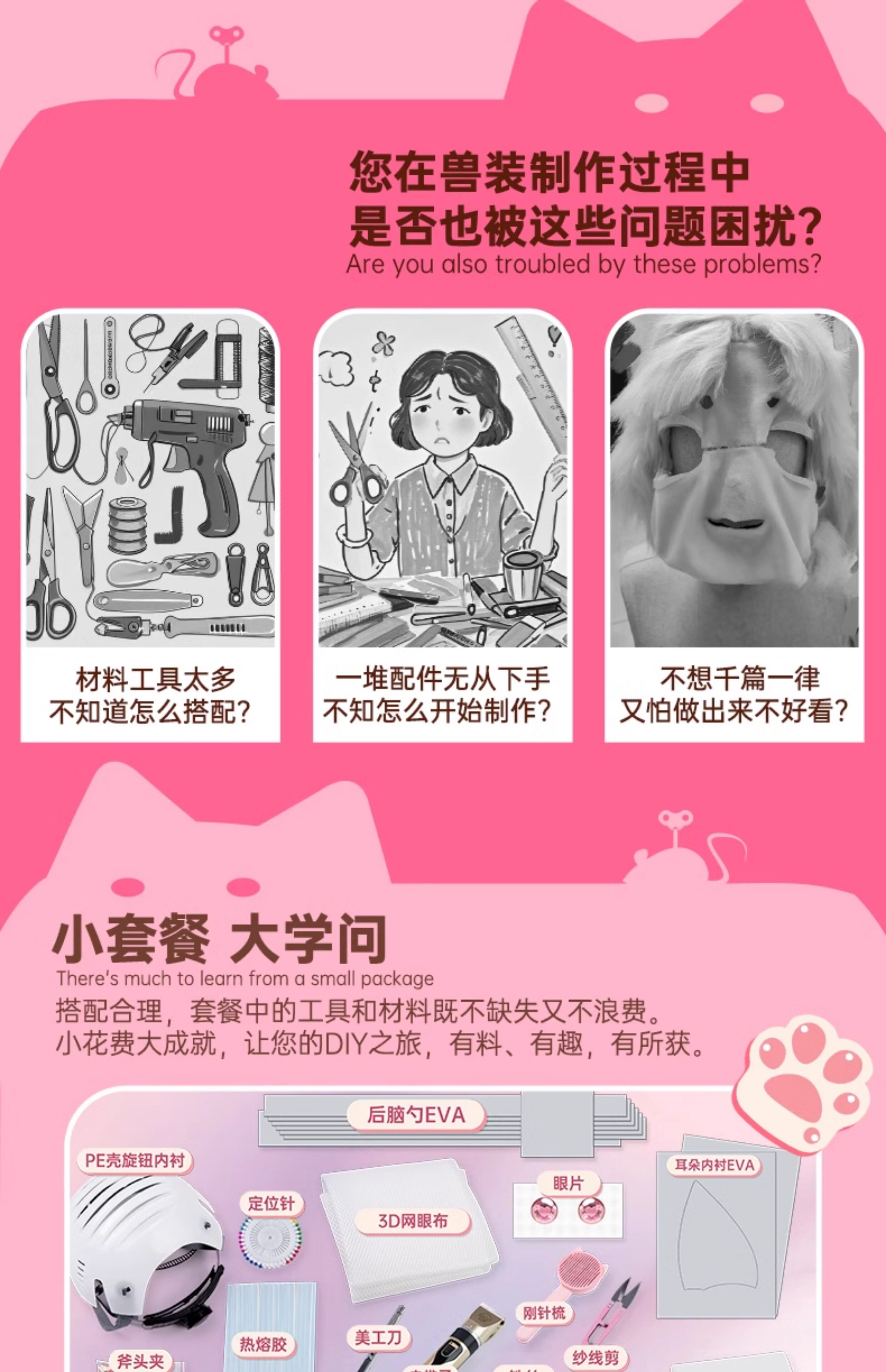 furry福瑞/兽装 福瑞kig兽头骨头套头发兽装制作diy材料全套cos服成品儿童小学生