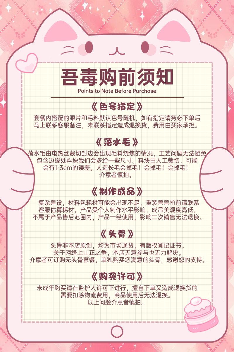 furry福瑞/兽装 福瑞kig兽头骨头套头发兽装制作diy材料全套cos服成品儿童小学生