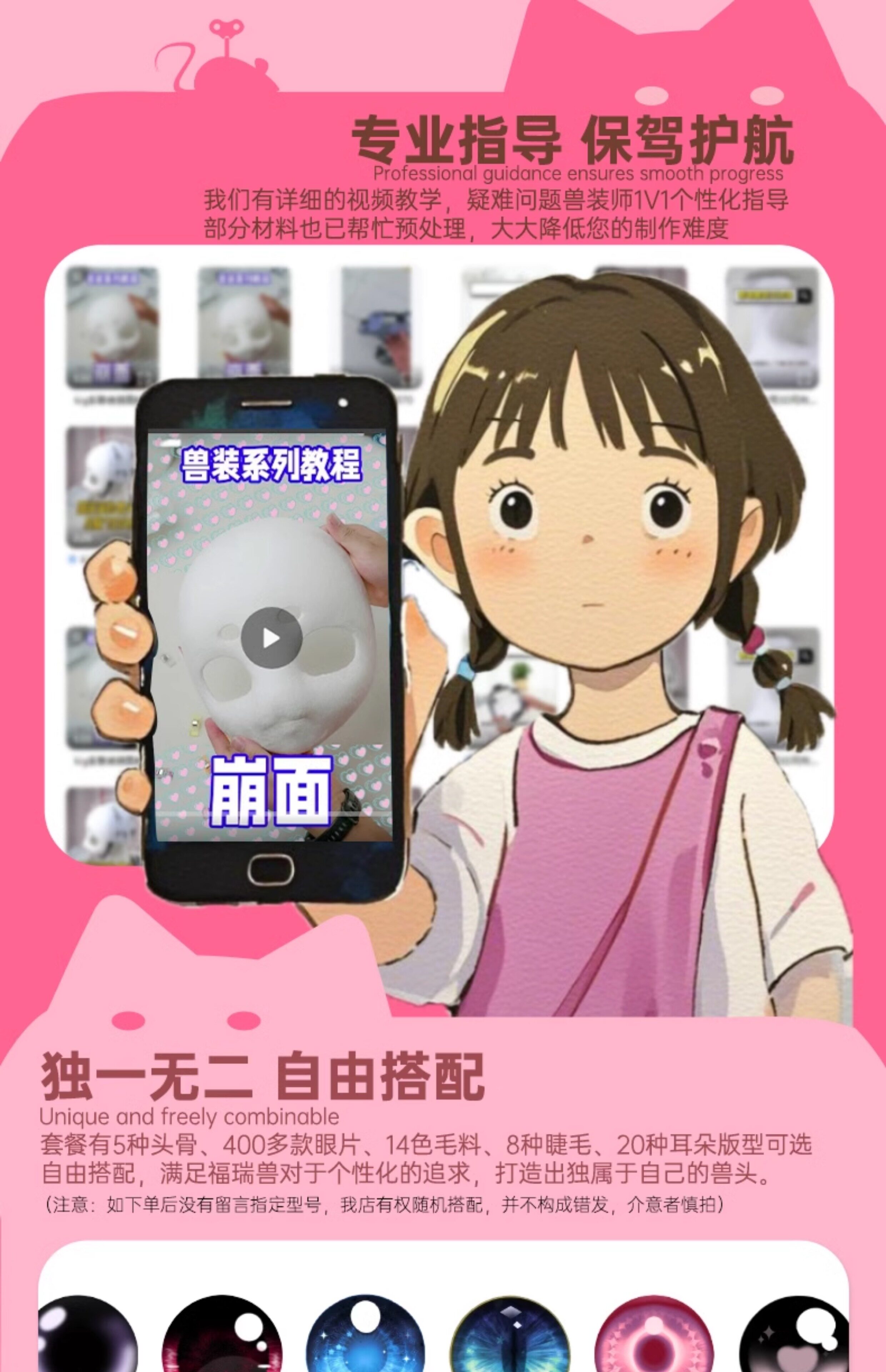 furry福瑞/兽装 福瑞kig兽头骨头套头发兽装制作diy材料全套cos服成品儿童小学生