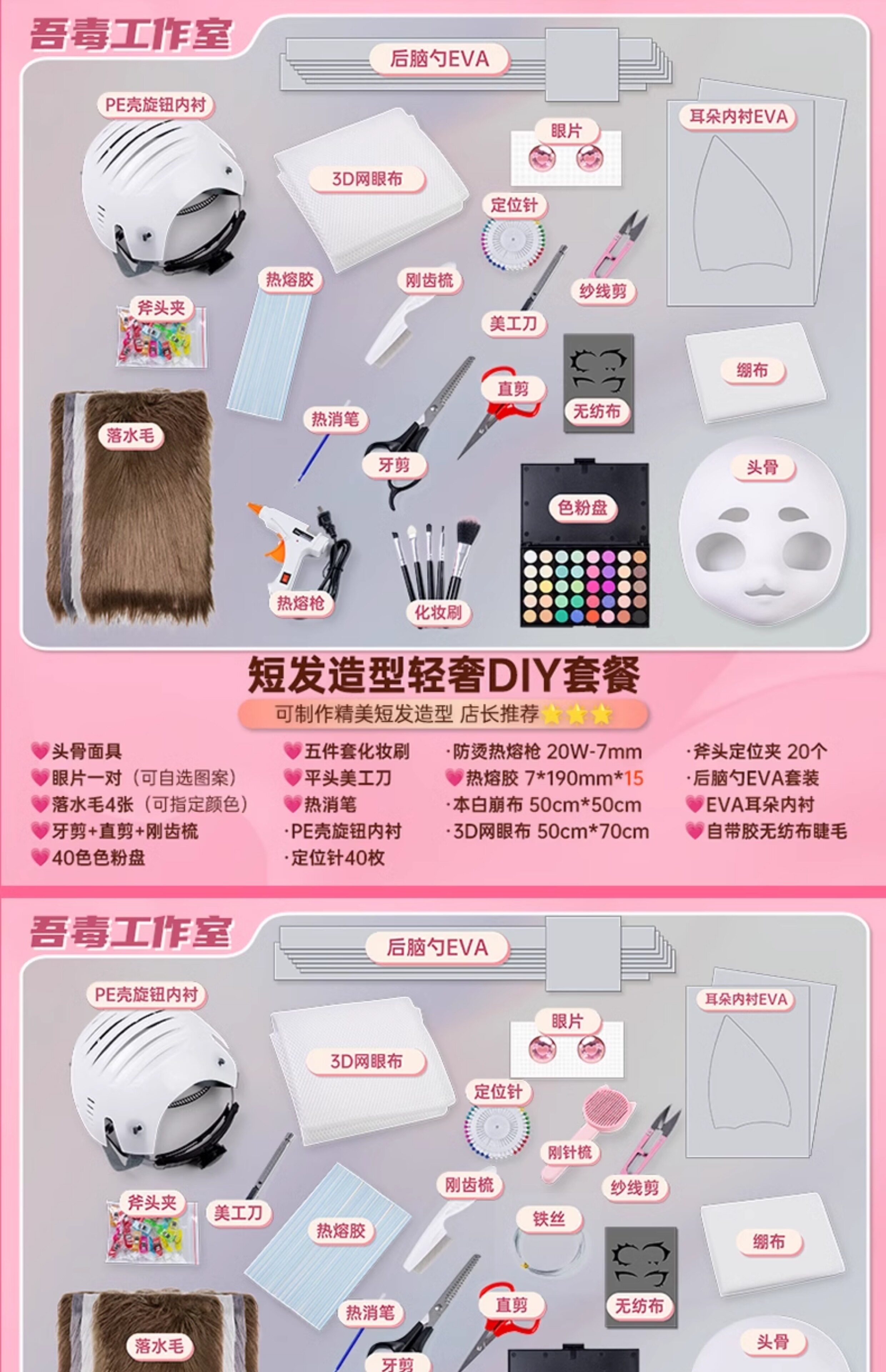 furry福瑞/兽装 福瑞kig兽头骨头套头发兽装制作diy材料全套cos服成品儿童小学生
