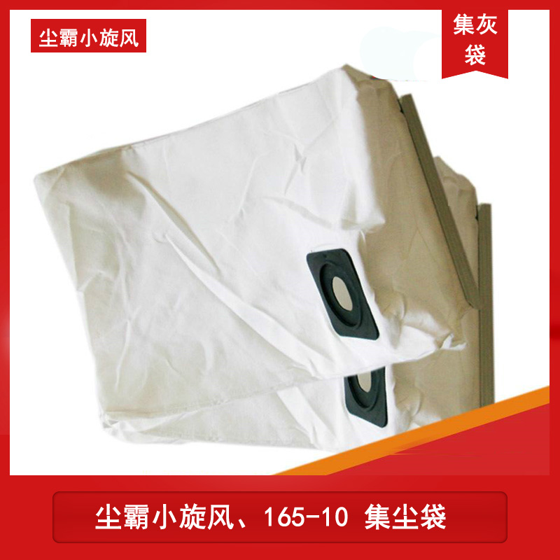 Original factory accessories Qingdao dust bulls 150-9B -9 -5B-10 Floor mounting dust-free saw dust collection bag for ash bags