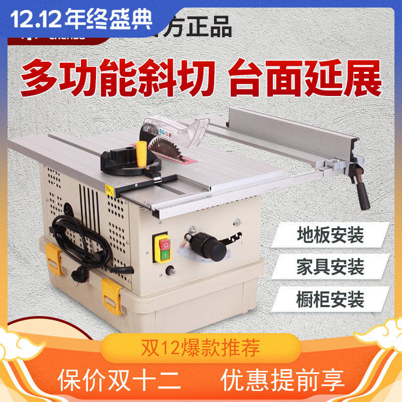 Dust-free saw 165-10 multifunctional solid wood floor chainsaw cabinet installation beveling decoration woodworking push table saw