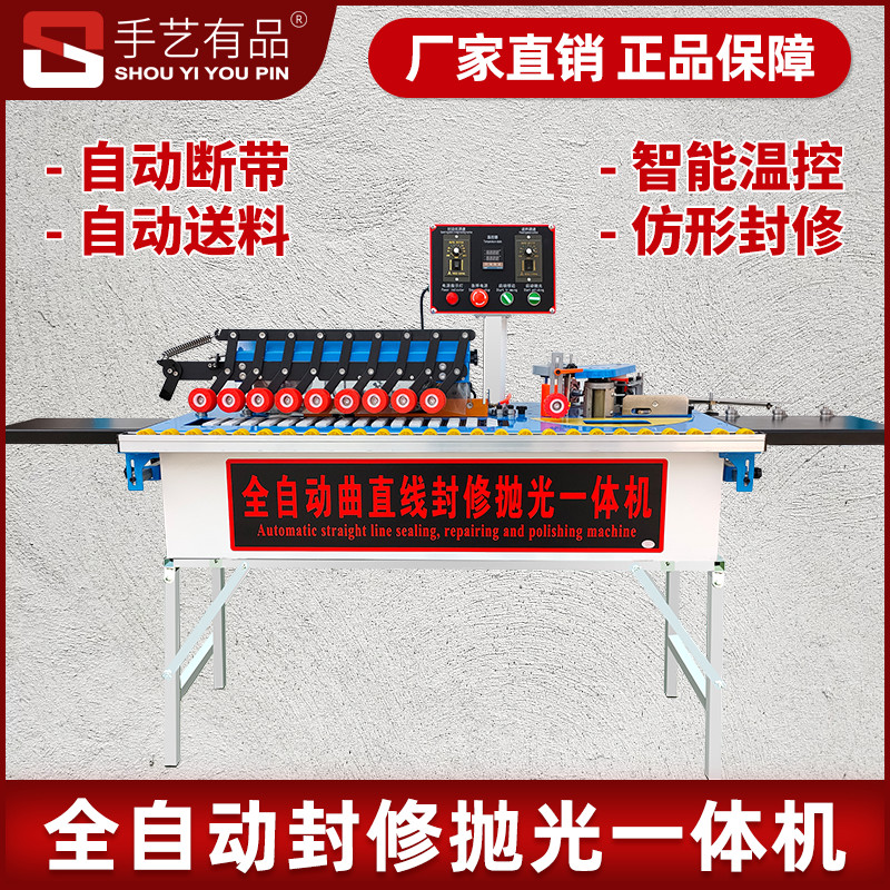 Dongwei fully automatic woodworking high speed sealing edge machine for large merits Dual-purpose household clothes dust suction seal polished All