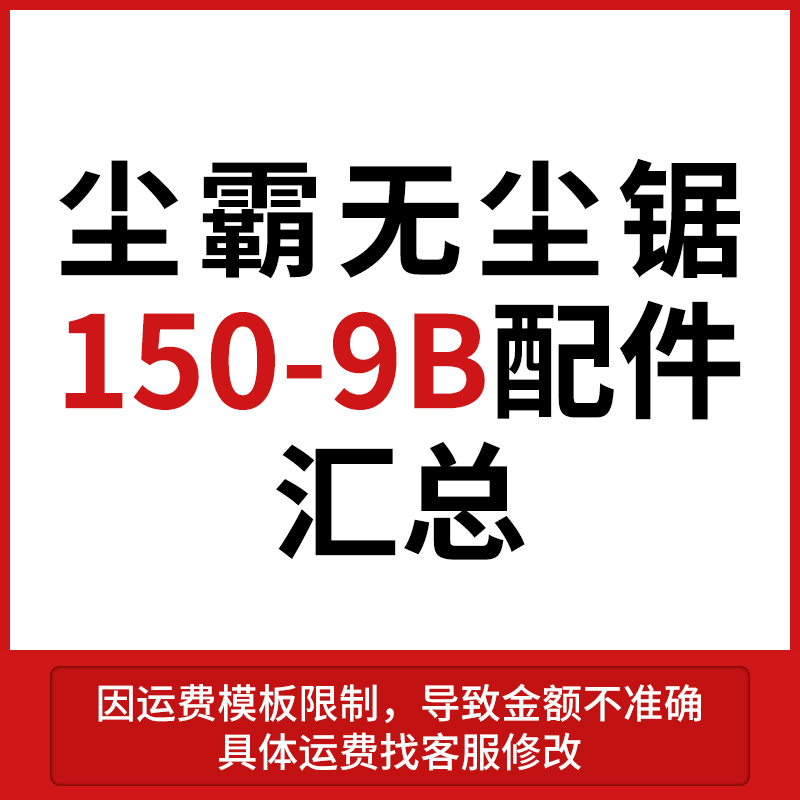 Dust bulls 150-9B dust-free saw accessories aggregate switch leaning against mountain wind box dust collection bag wide belt Shoulder Bag Cutting Motor