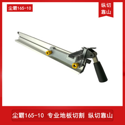Original accessories Qingdao Dust Bun 150ES A 165-10 9B dust-free sawing professional floor cutting tool accessories