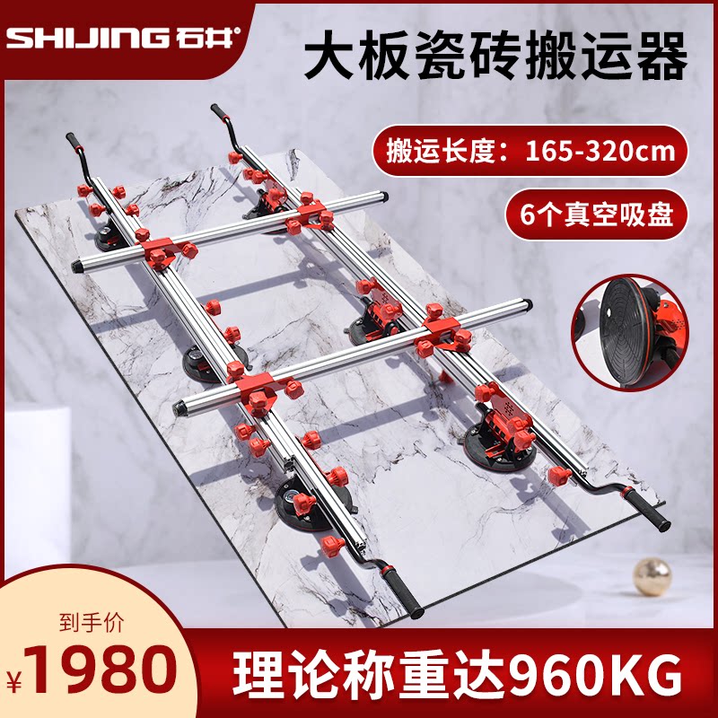 Shijing rock plate large plate tile plate lifting device Vacuum suction cup handling large size glass and stone special plate lifting tool