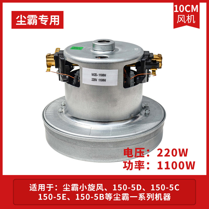 Special 10cm dust suction ventilator pure copper motor dust-free sawdust original fitting accessories for Qingdao dust barking dust-free sawdust