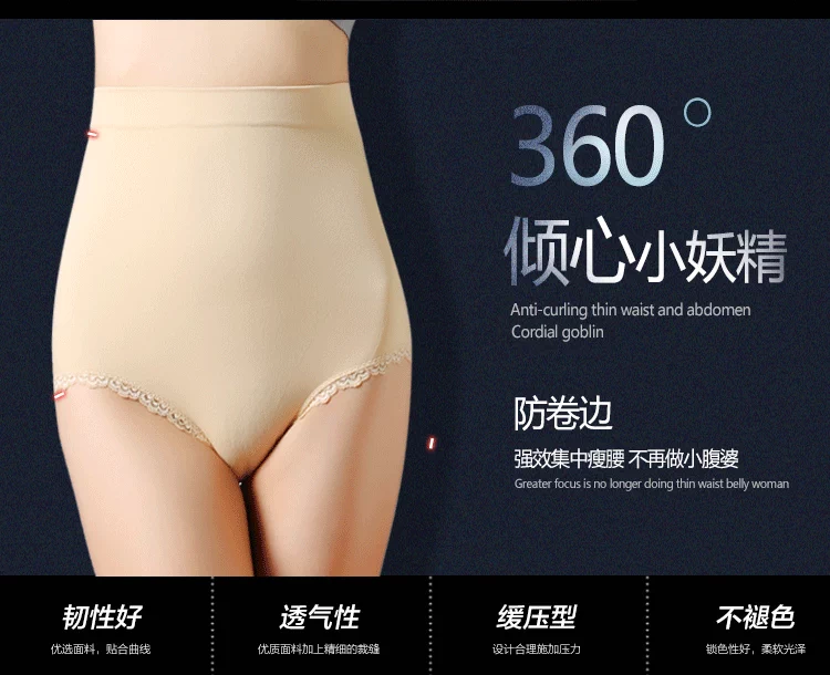 Quần lót nữ body body liền mạch eo cao hông bụng eo corset chuồng sau sinh