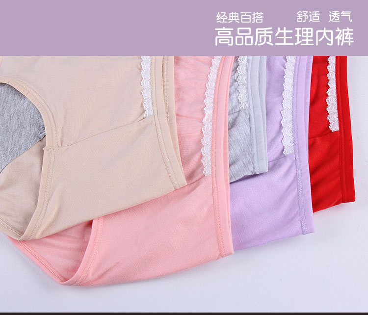 Quần lót cotton nữ chất liệu sợi tre đồ lót sinh lý chống rò rỉ cô gái quần gợi cảm 85-110 kg quần lót lọt khe xẻ đáy