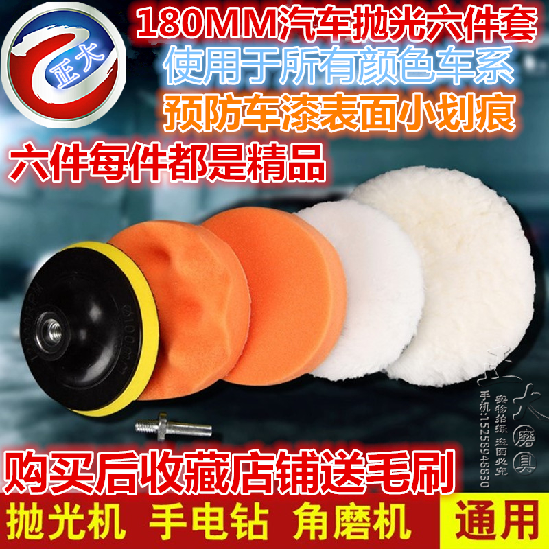 Car Waxing Polished to Scratches Tool Sets Goat Hair Balls Sponge Seal Glazed Beauty Polish Lacquered Surface Reduction