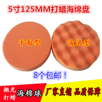 Factory direct 5 inch 125mm car waxing machine sponge polishing plate plane wave polishing wheel pneumatic grinding plate