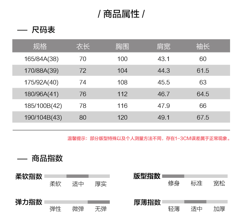 红豆 男士商务休闲长袖衬衫 图4