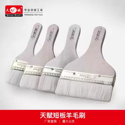 Talent wood handle wool brush short board iron sheep tail hair brush Latex paint Paint Paint tool Wall brush artifact boxed
