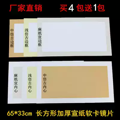 Anhui rice paper soft cardboard lens Chinese painting calligraphy with 65*33 rectangular blank life fan card paper card special price