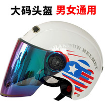 Large number electric car helmet male and female universal four-season summer head circumference increased code half armor grey sun protection breathable xxxl