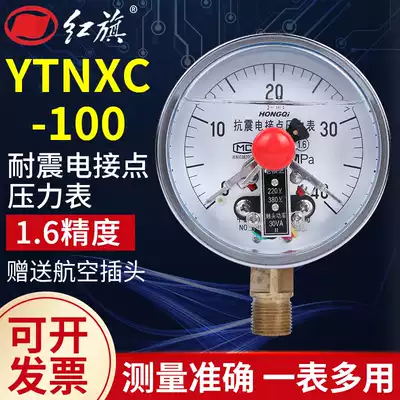 Red Flag electric contact pressure gauge YTNXC-100 earthquake-resistant magnetic-assisted radial hydraulic water-hydraulic pressure gauge seismic gauge
