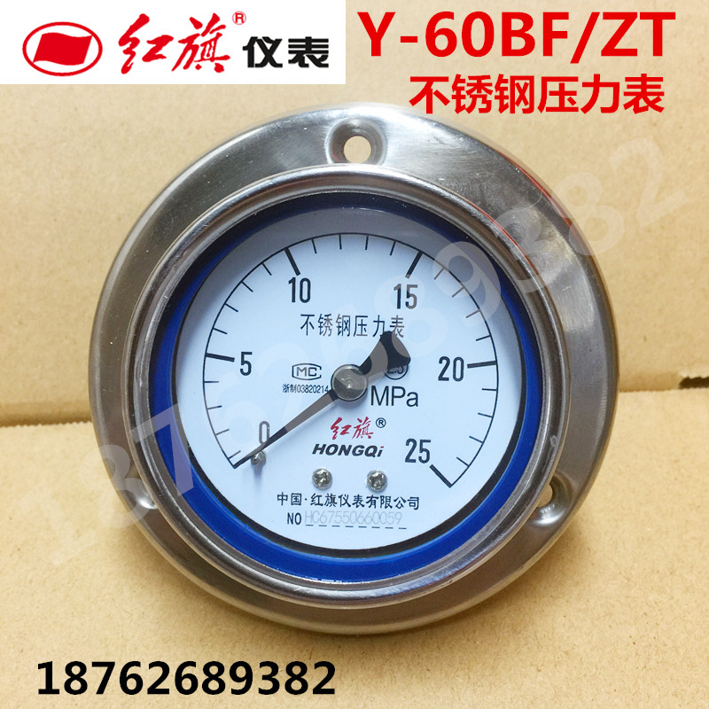 Manufacturer direct red flag meter stainless steel axial belt front side pressure meter high temperature resistant anti-corrosive Y-60BF ZT