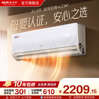 Oaks Air Conditioner Large 1.5P First-Class Energy Efficiency Wall-Mounted Household Air Conditioner Aozhiyin Enjoyable Breeze Air Conditioner Flagship Store