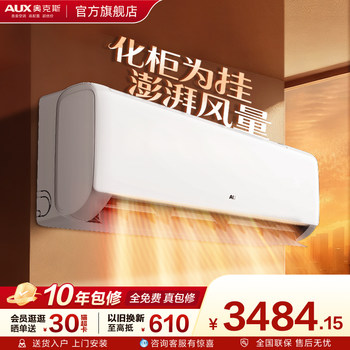 Oaks Air Conditioner 3 Hp First-Class Energy Efficiency Inverter for Home Heating and Cooling, Large Wall-Mounted Unit for Living Room, Official Genuine Flagship Store