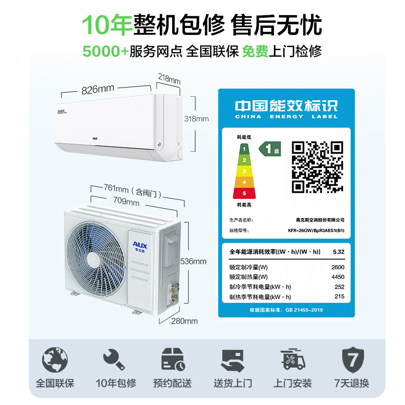 Oaks Air Conditioner, First-Class Energy Efficiency, Large 1-Horsepower Wall-Mounted Unit for Home Use in the Bedroom, Energy-Saving Air Conditioner, Official Flagship Store