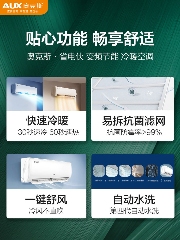 Oaks Air Conditioner 1.5 Hp First-Class Energy Efficiency Inverter Cooling and Heating Wall-Mounted Air Conditioner Official Flagship Genuine Product Energy Saver