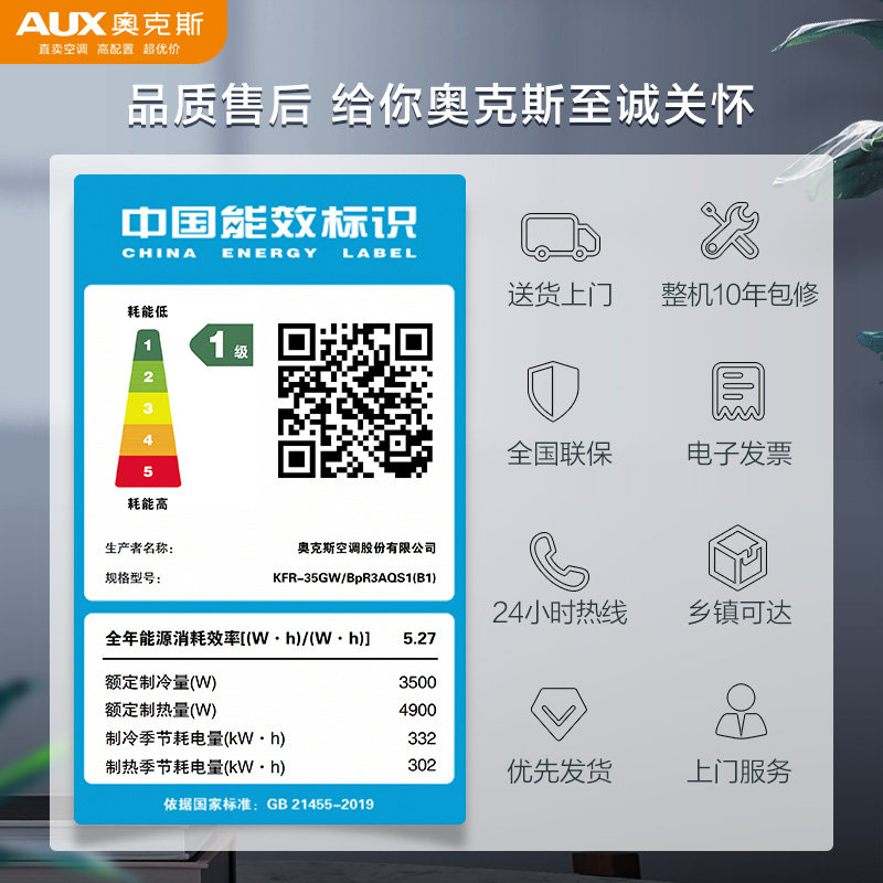 Oaks Energy-Saving Air Conditioner, 1.5 Hp, First-Class Energy Efficiency, Inverter, Household Bedroom Wall-Mounted, National Subsidy, Official Store