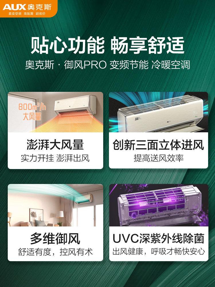 Oaks Air Conditioner, First-Class Energy Efficiency, Large 1.5 Hp Wall-Mounted Unit for Home Use in Bedrooms, Intelligent Sterilization, Wind Control Pro, Official Store