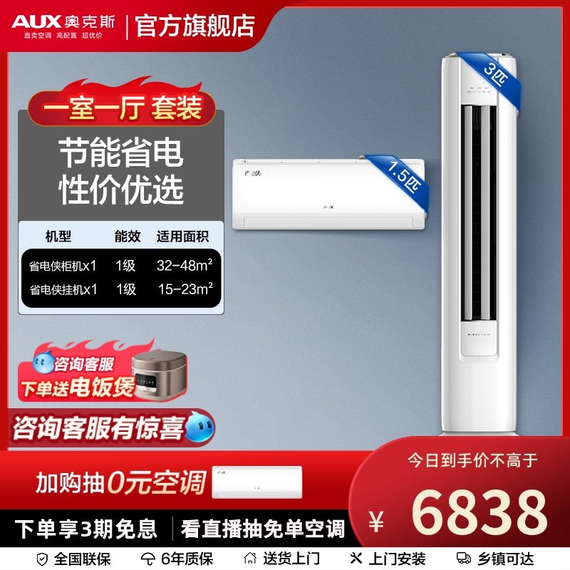 空调一匹等于多少千瓦小时?💡选购空调必看-空调-淘宝百科网