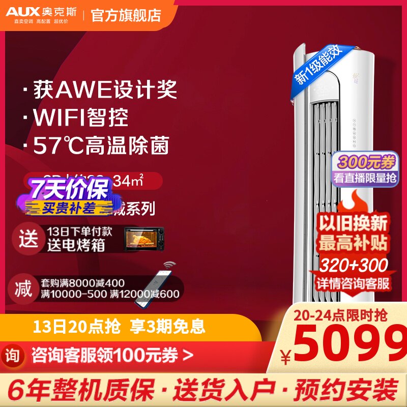 Ox 2 new level of cold and warm air conditioning Living room cabinet Standing Air Conditioning Official Flagship Leaning city NHA