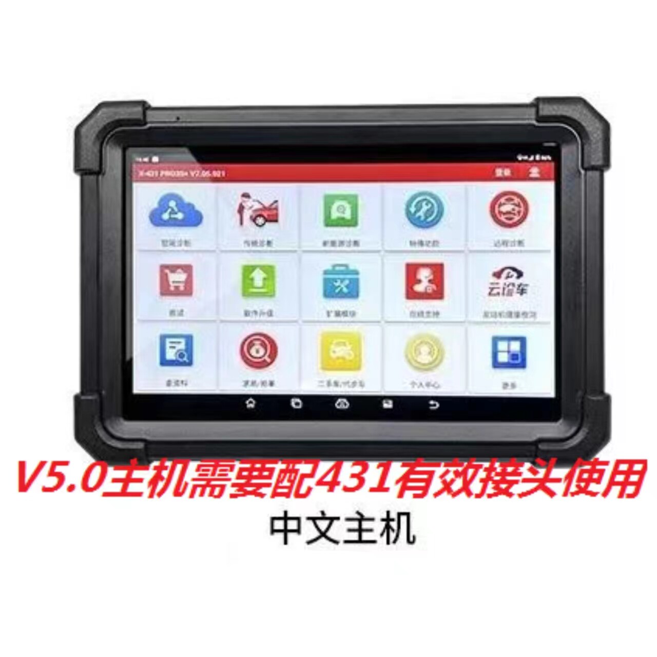Yuanzheng x431pro3s v5 0 detector universal tablet computer host 4 64G memory 10 1-inch large screen