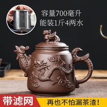Yixing purple clay pot large gentleman Dragon pot Zhume large capacity stainless steel filter kettle kung fu tea set