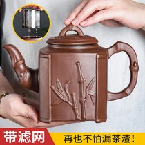 Purple clay teapot teapot large capacity stainless steel filter inner bubble teapot large rich bamboo pot scrub tea kung fu tea set