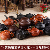 Yixing purple sand pot Tea set Xishi pot Filter Teapot Tea pot Handmade purple sand pot One pot free four cups