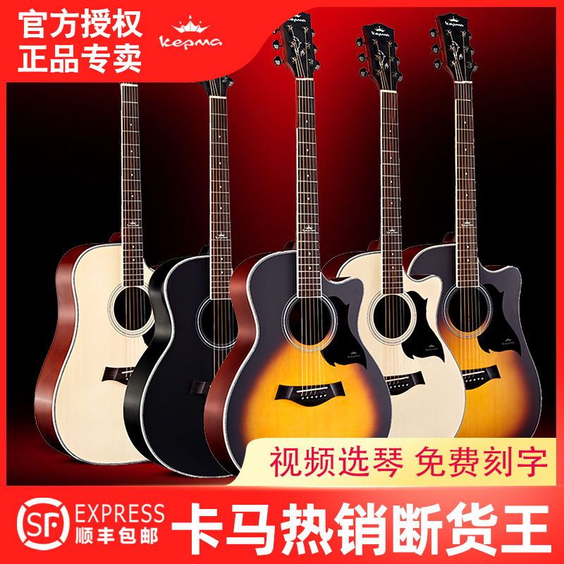 Kepma Kama guitar beginner student 41 inch 36 inch folk acoustic guitar electric box men and women entry guitar piano