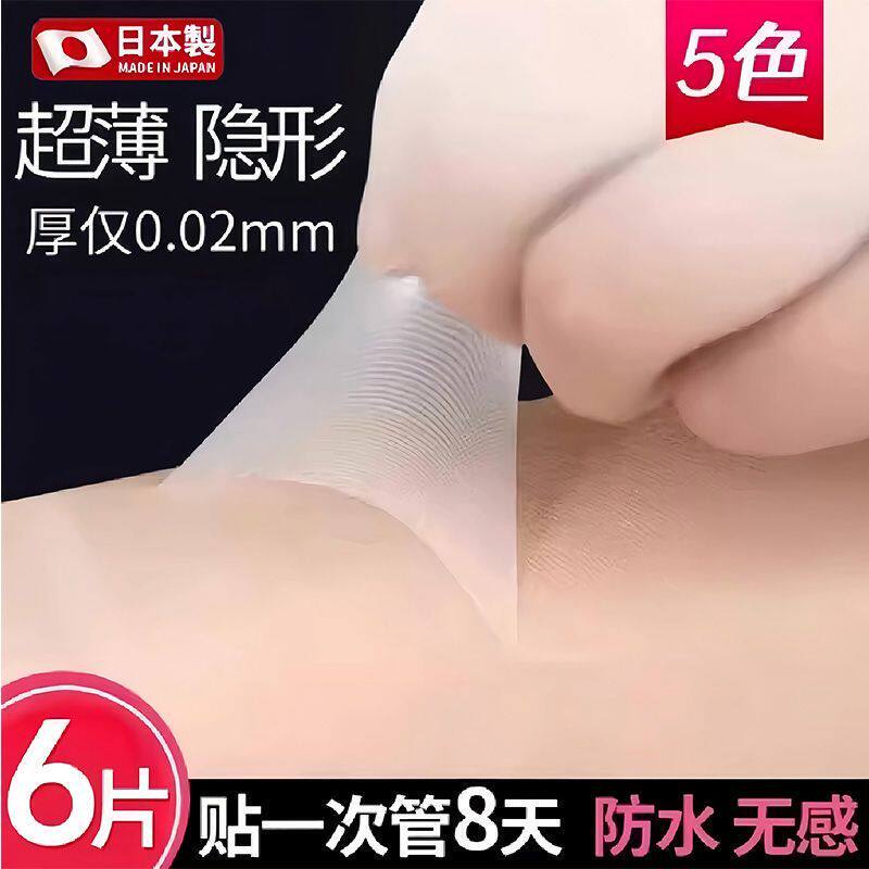 Japanese Tattoo Cover-Up Patch, Invisible Patch for Uneven Scars, Natural Skin Color Concealer, Birthmark Waterproof Magic Tool