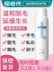 [Watsons]Hair Removal Cream Spray, Hair Removal Cream for Underarms, Private Areas, Leg Hair, Whole Body Mousse, Hair Removal Magic Tool for Men and Women