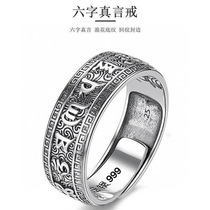 Zodiac Year Silver Jewelry Pure Silver 990 Six-Character Mantra Retro Ring Auspicious Cloud Bottom Fashionable Mens Ring Gift