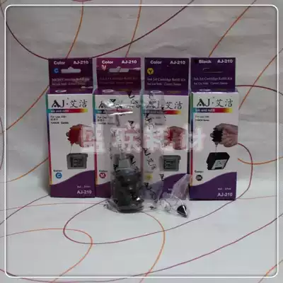 E generation AJ Aijie ink is suitable for Canon inkjet printer 27ML imported ink from the United States